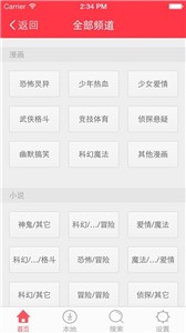 后裔漫画v1.1.2