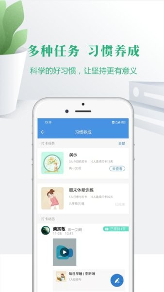 云校家平台app6.9.2