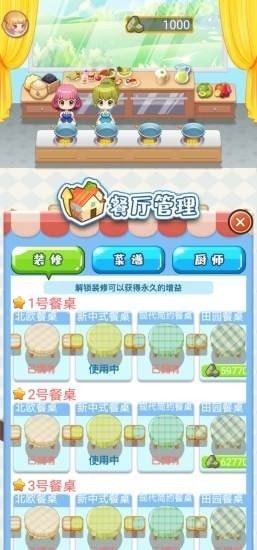 吉祥餐厅v1.1