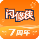 闪修侠app3.7.0