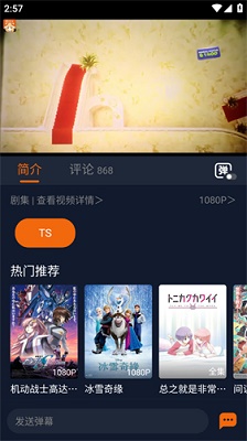 囧次元动漫无广告v1.5.6.2