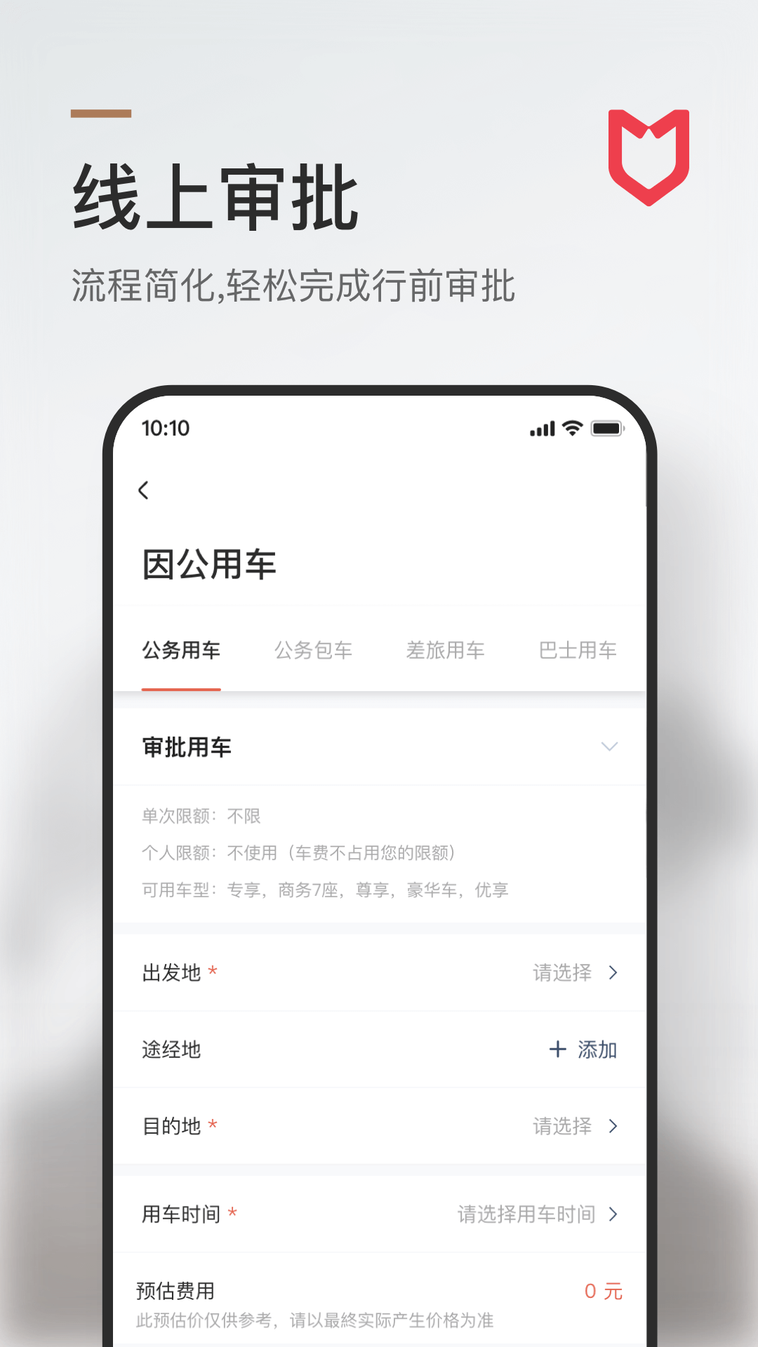 旗妙出行司机端appv2.0.22