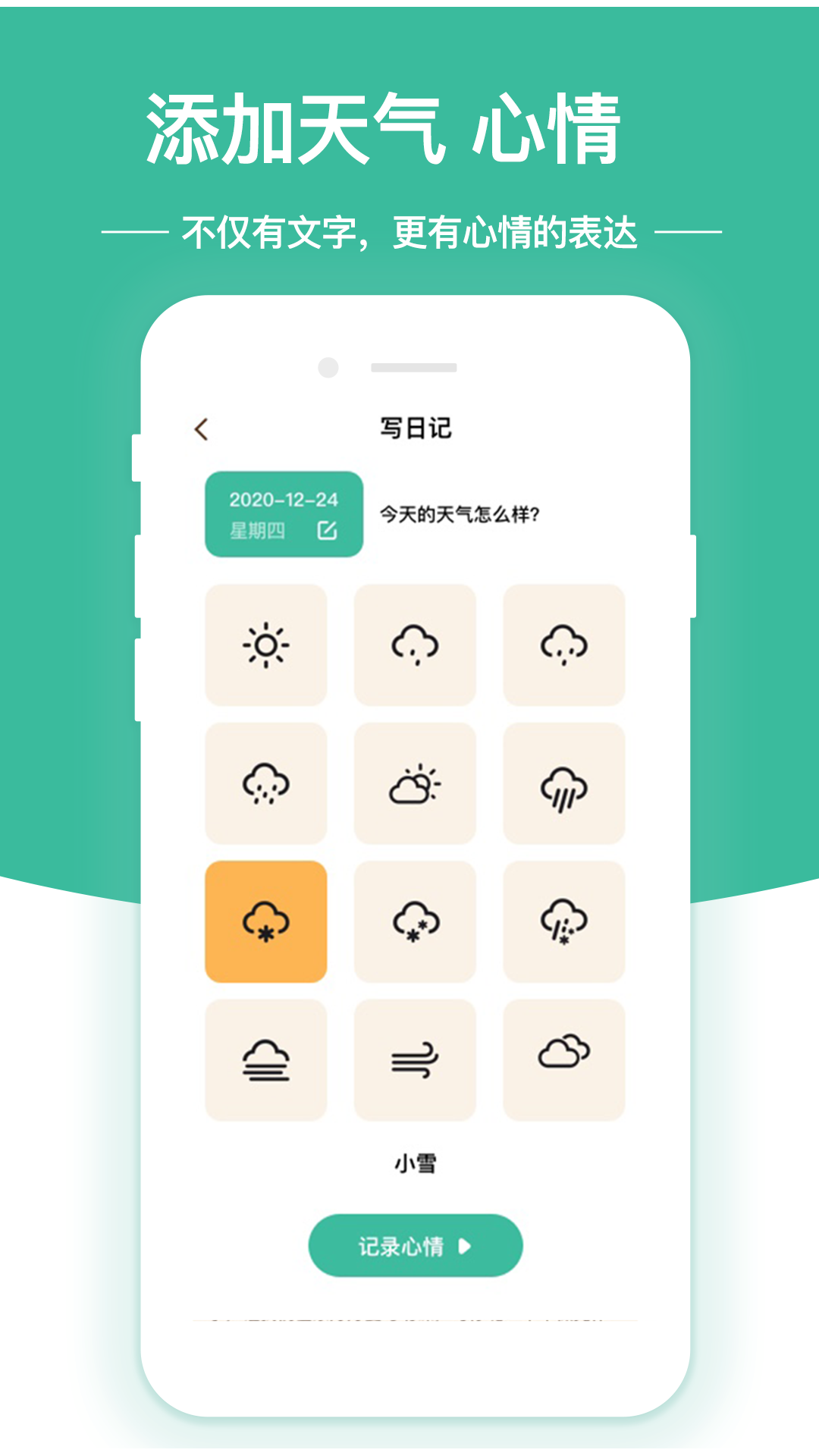 随笔日记1.1.0