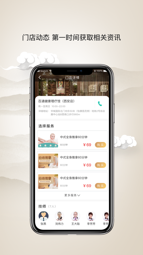 壹通百通app1.0.0