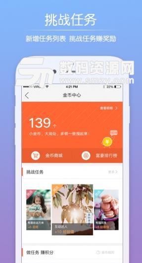 凤巢Android版图片