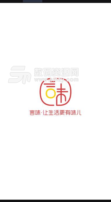 言味号APP安卓版