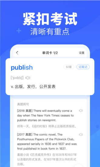 乐词新东方背单词app5.2.5