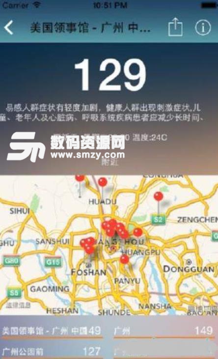 全球空气质量指数app下载