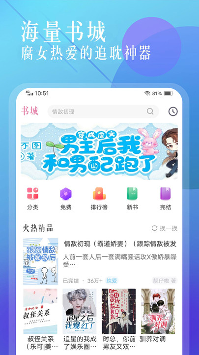 筆趣盒v1.4.3