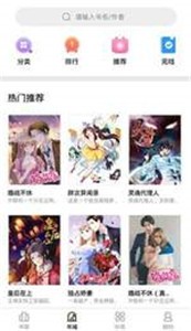 妖精漫画阅读器v8.4.8