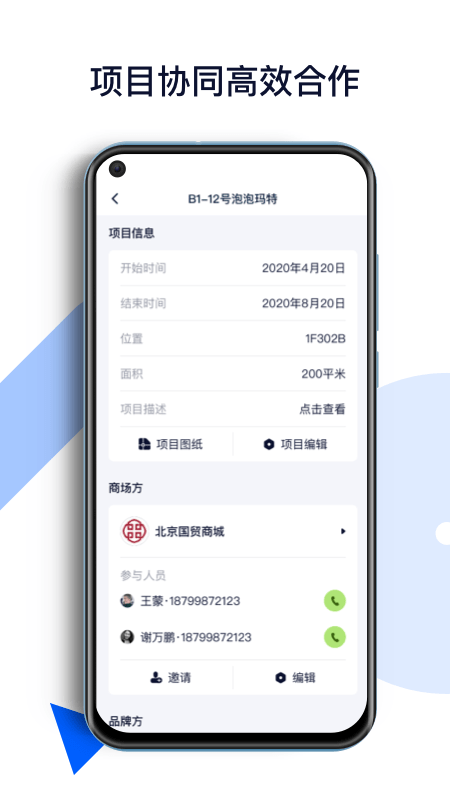 項目酷iosv1.4.0