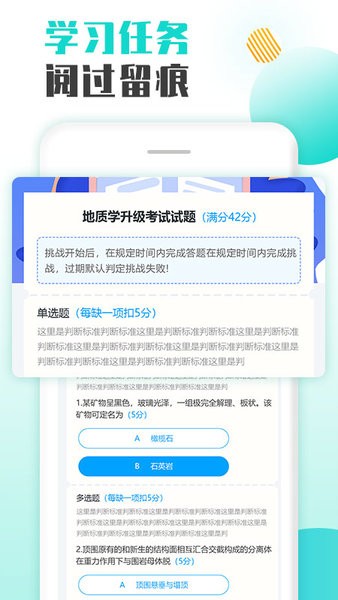 智慧培訓app 2.172.19