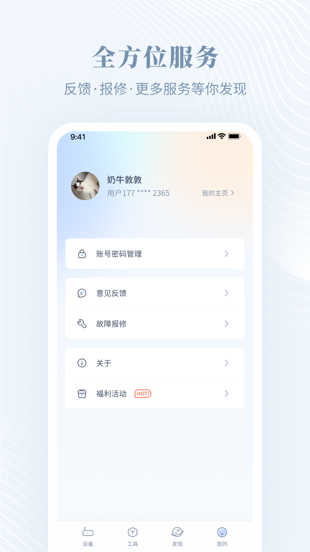 隆易播app1.1.2