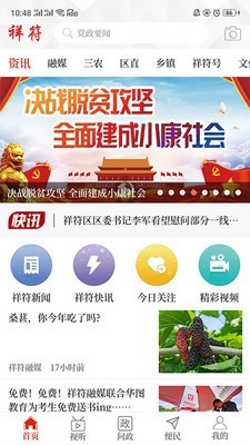 雲上祥符v2.7.1