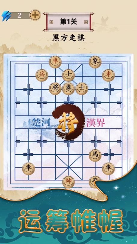 象棋乐园v1.0.7