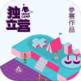 篝火手游手机版(益智休闲) v1.69 免费版