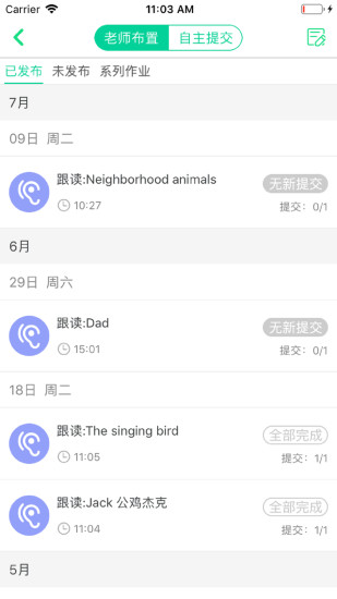 超级绘本教师版2.4.5