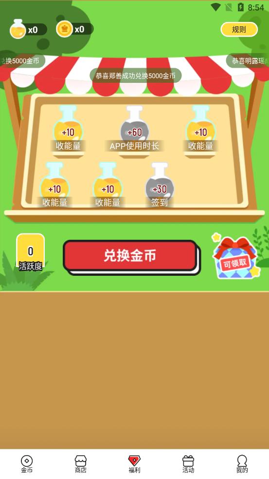 全民领皮肤appv1.5.1