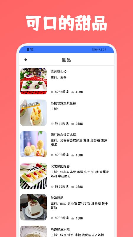 喵喵披萨美食制作 v1.1 安卓版 1