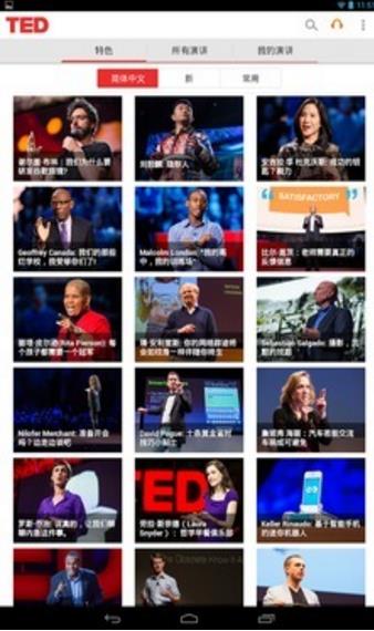 TED精英演讲手机最新版特色