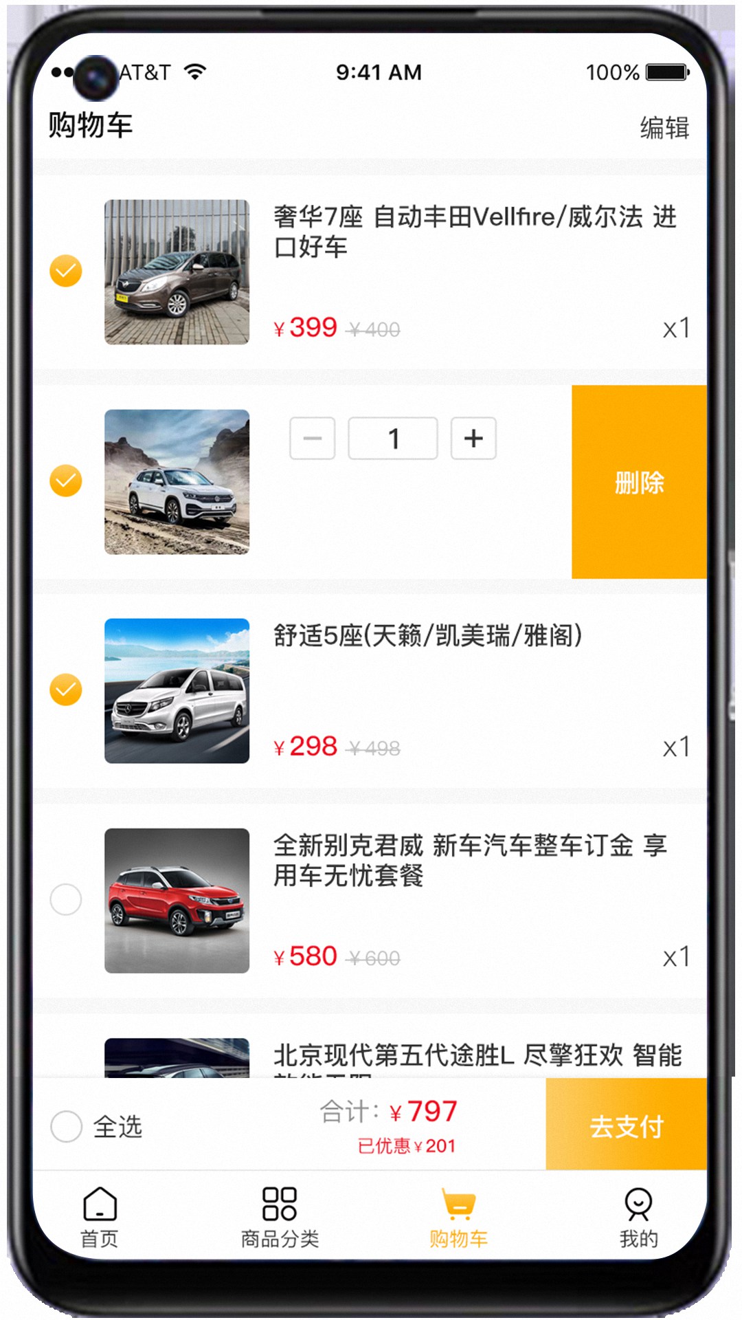 唤影车服appv1.3.1