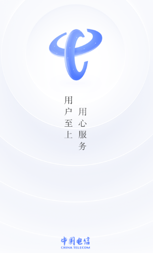 中国电信app 1