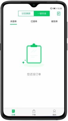 亦尔商家版v1.1.3