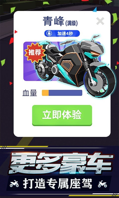 追擊飛車手遊v1.3.1