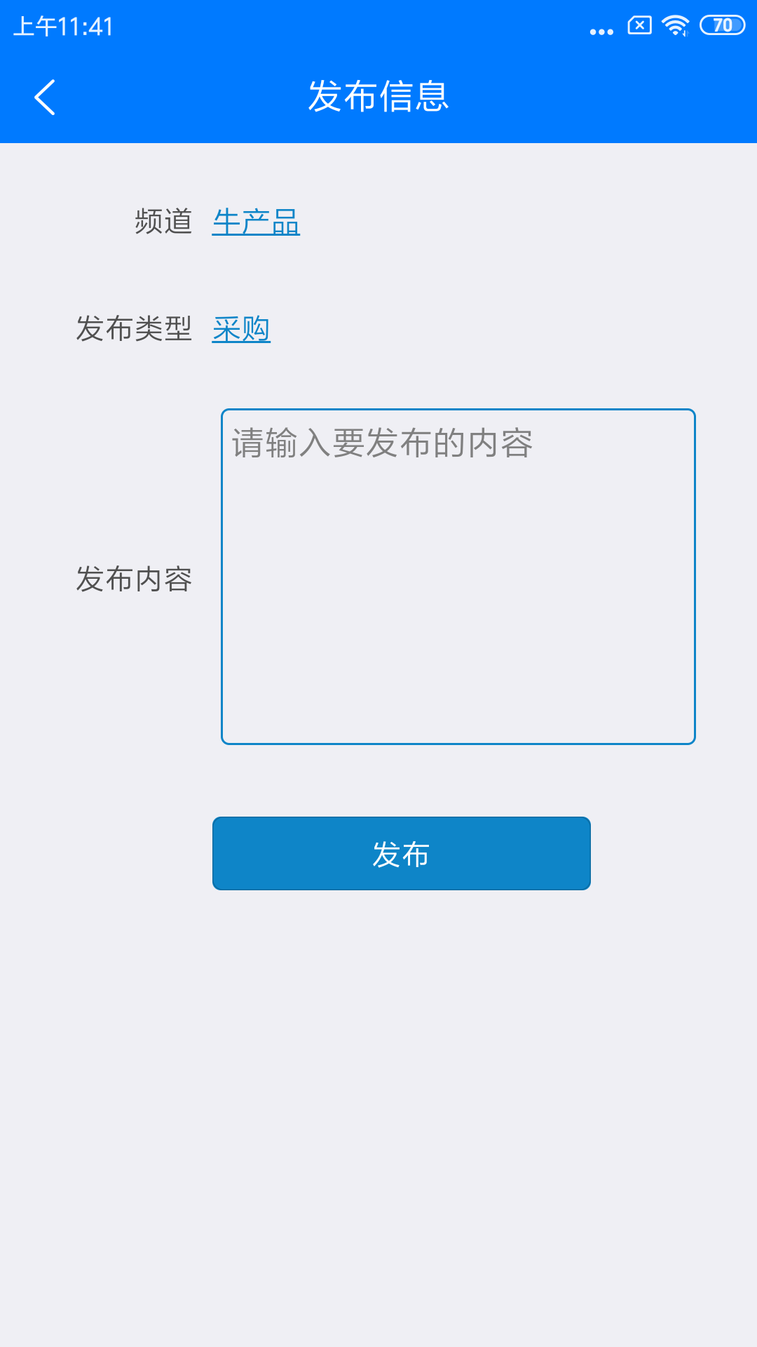 右铭供应链App1.0.7