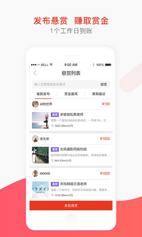 爱帮帮v1.6.3