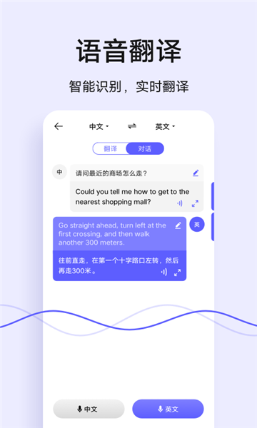 翻译机v1.4.0.9