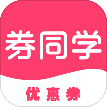 券同學APPv0.0.9