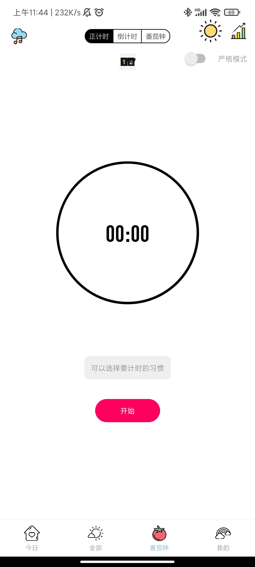 小习惯日常打卡appv3.81