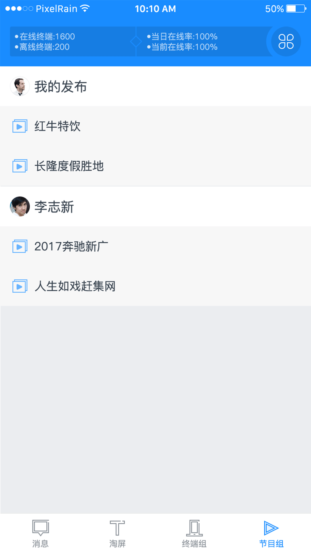 云管端v2.3.24