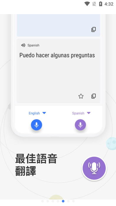 translate翻譯appv1.9.8