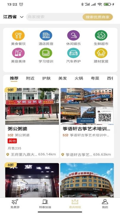 奇兵通卡app1.0.6