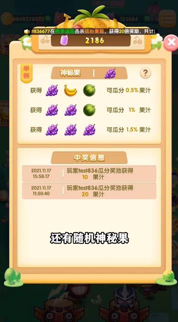 狂乱果汁红包版v1.0.0