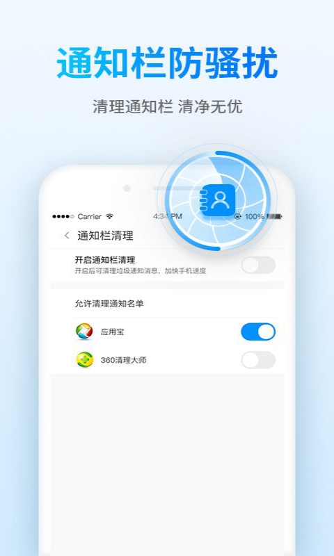 钱宝清理大师appv1.0.1
