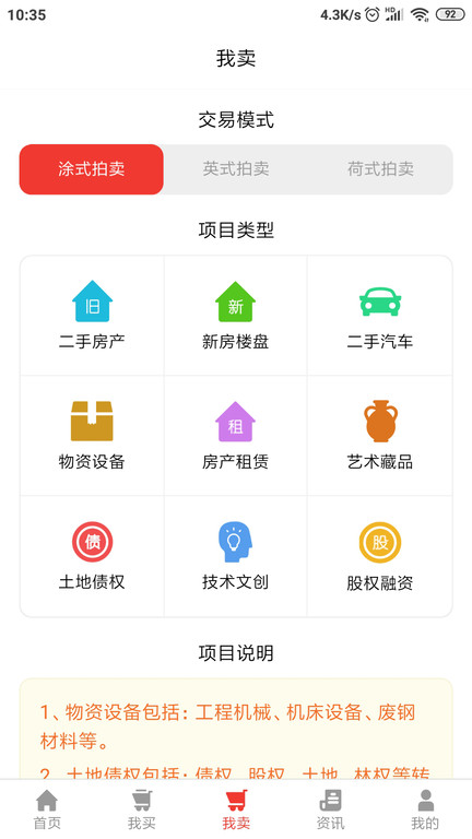 討價網app(改名聊價網)v4.8.0 安卓版