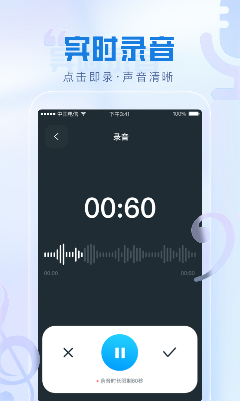 瞬火好声音app正式版v1.9.1