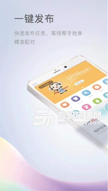 天工幫免費app