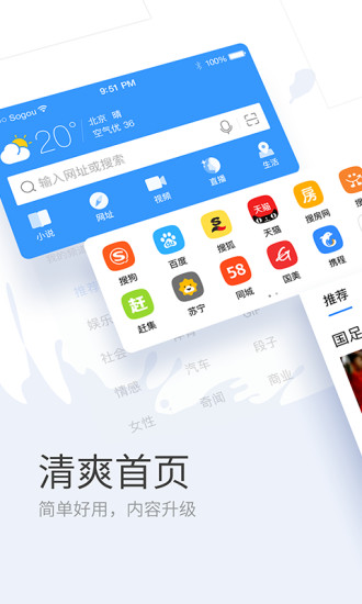 搜狗浏览器极速版appv12.5.1.4032 安卓最新版