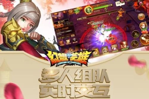 幻想英雄2無限鑽石版v1.5.0