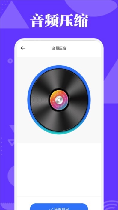 蛋播音乐剪辑appv1.1