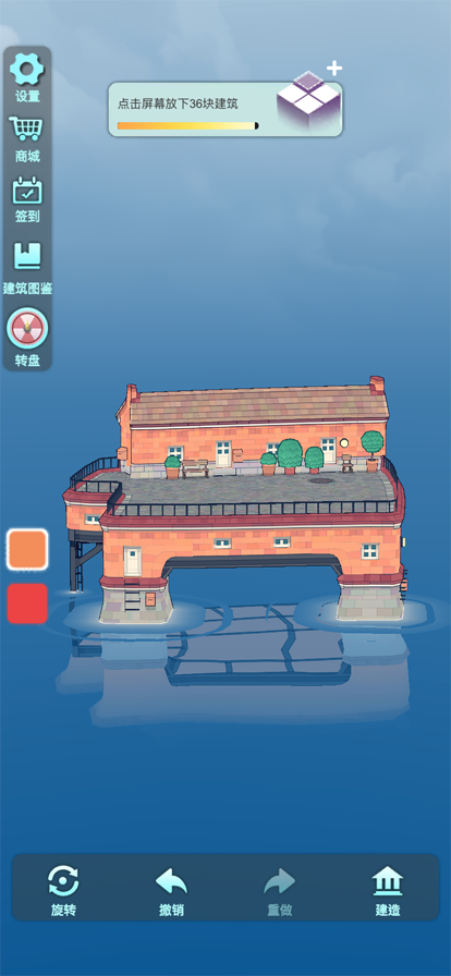 水乡小镇游戏iOS版v2.3