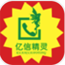 亿信精灵app(免费拨打全国电话) v1.1 安卓版