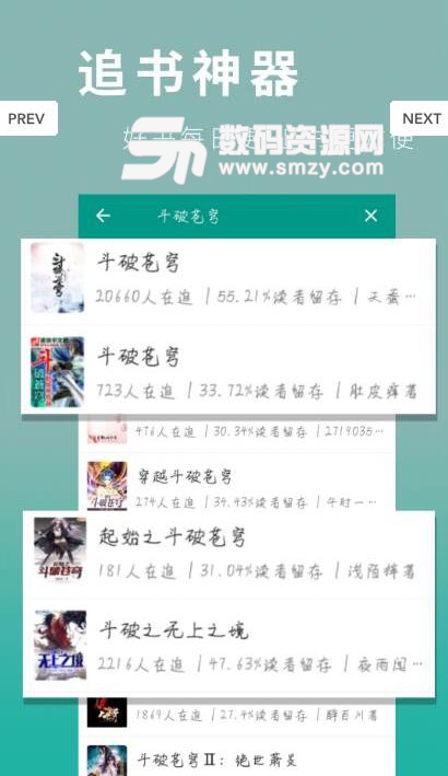 皮皮虾小说app免费版