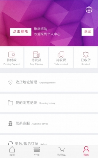 聚嗨乐购最新版截图