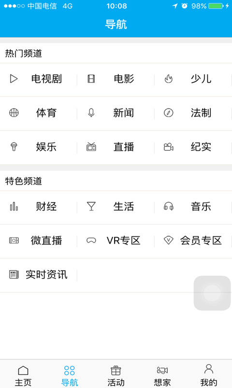 超清手机视频v3.5.2