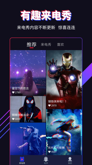 多来电免费版appv2.0.5.8